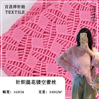 340g针织提花镂空蕾丝