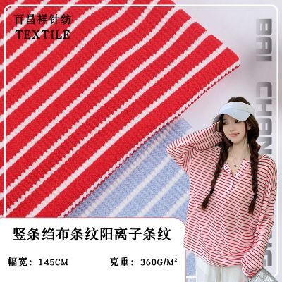 360g竖条绉布条纹阳离子条纹